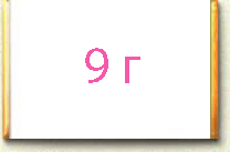 ������� 9�