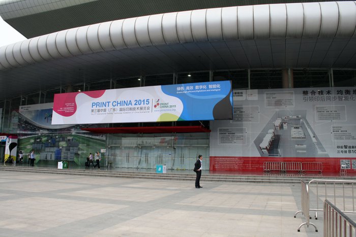 Часть 1. ФС принт в поисках иноваций. Выставка China Print 2015. Часть 1. ФС принт в поисках иноваций. Выставка China Print 2015.