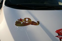 Наклейки на 9 мая. Наклейки на 9 мая.