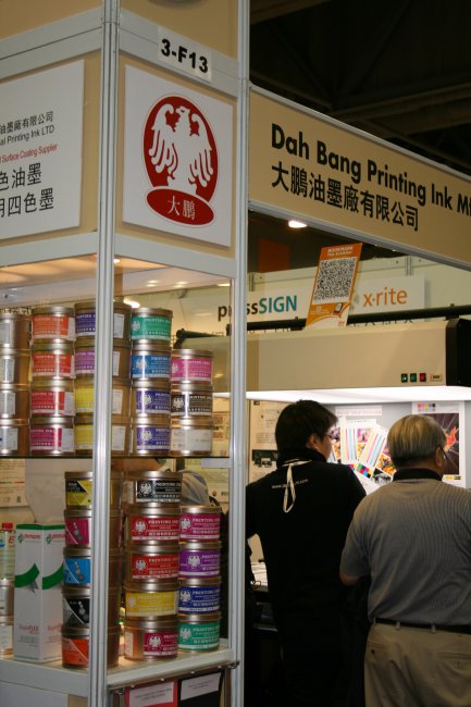 Hong Kong International Printing and Packaging Fair - 2014