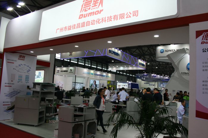    allprintchina 2016